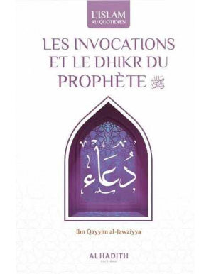 Le chapelet existait-il à l’époque du Prophète ﷺ ?  Réponse claire, historique et nuancée